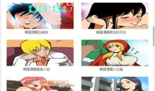 邪恶漫画大全app,爆笑瞬间，揭秘生活百态